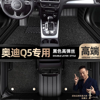 Floor Mats Suitable for Audi Ayaqaltılar (Kovriklər) - take-a-photo-of-the-car-model-year-and-leave-a-message-black-leather-black-high-elastic-silk-double-layer-model