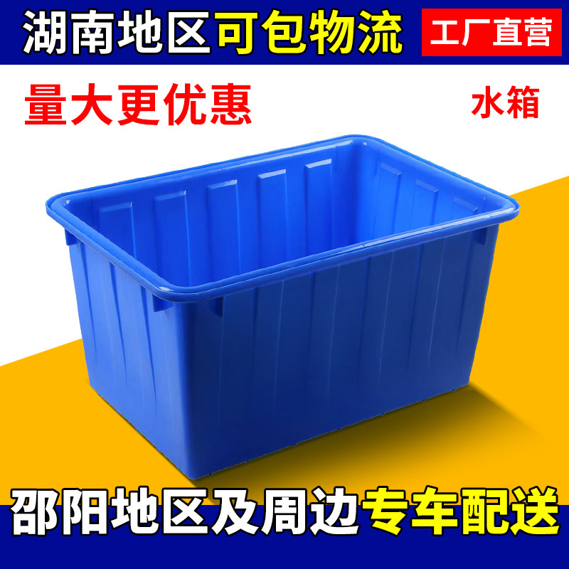 塑料箱白色加厚塑料水箱方形PE周转箱储水箱200升养鱼水产养殖箱