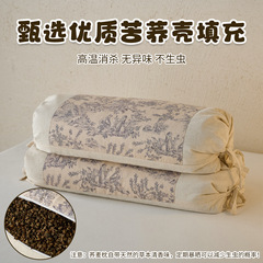 棉麻荞麦皮壳枕护颈椎助睡眠用枕头枕芯成人家用人硬枕头芯可拆洗