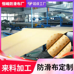 材料加工滴塑性点ゴム滑り止め布3.6m幅広粒布ペットマット背面手袋滑り止め布カスタム