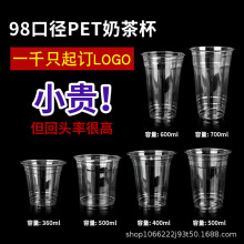 一次性咖啡杯子商用批发高档精致pet冷饮奶茶杯带盖外带啤酒打包