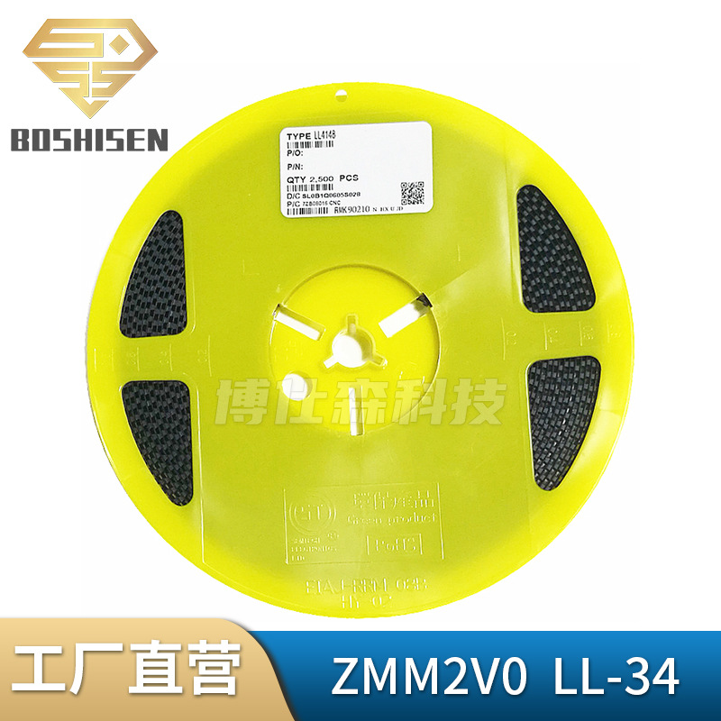原厂直营ZMM2V0 LL-34玻封 0.5W 2V 圆柱型玻璃管 稳压二极管1206