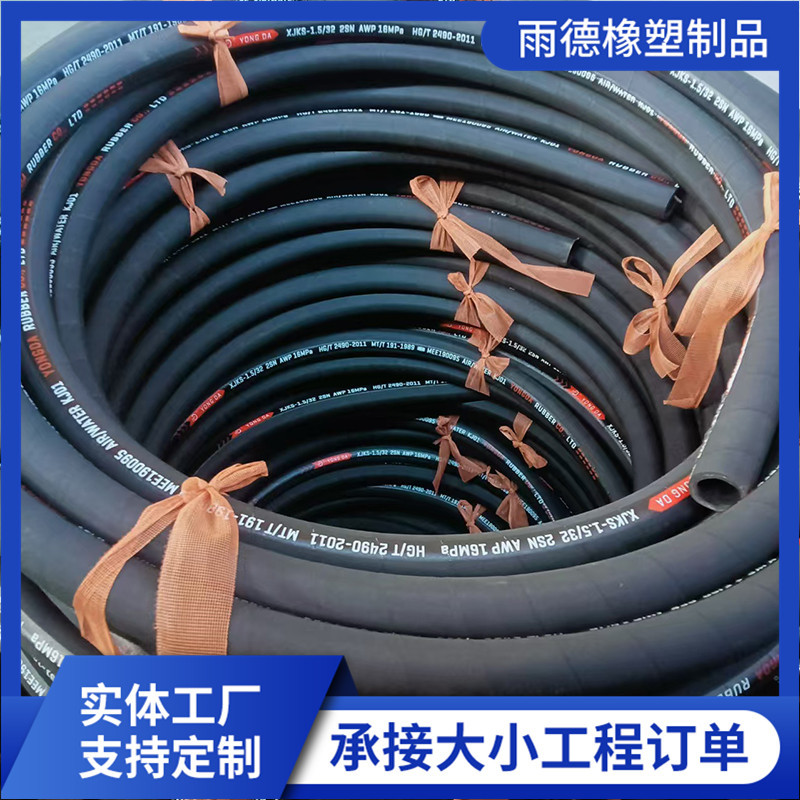 液压油橡胶软管总成油风水管 钢丝编织缠绕工程机械高压胶管