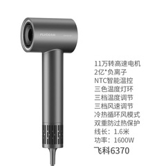 Feike 高速 FH6370 ヘアドライヤー [スペースグレー] マイナスイオンヘアケア、便利、強風、髪を傷つけない、速乾性