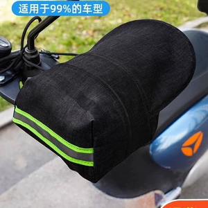 Battery electric car sun protection gloves universal motorcycle sun protection waterproof handle cover windshield handle cover handle cover