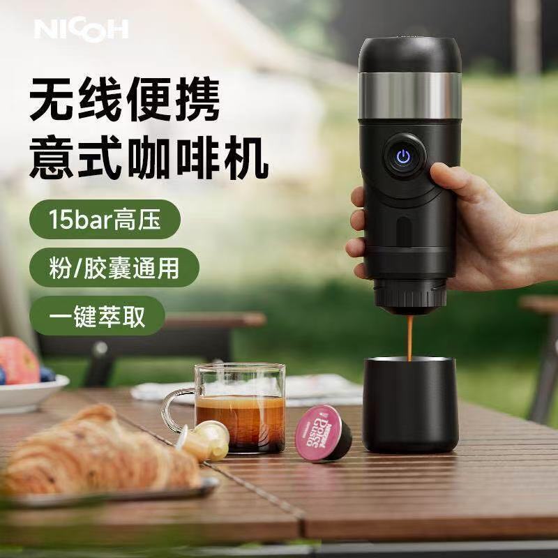 Nicoh Nk-B80 B90 Portable Capsule Coffee Machine Italian Espresso Car-Mounted Heating Small Travel Style