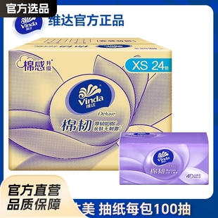 Vader 100 24 Pack Three-dimensional American Cotton Tough 4D Embossed Face Tissue Napkin Household Toilet Paper