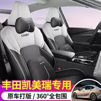 2025 Fengtian Camry, специальный чехол для автомобильного сиденья с двумя двигателями, роскошная версия девятого поколения/9-го поколения, всесезонная универсальная подушка для сиденья