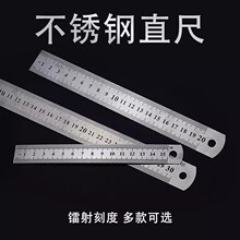 多功能钢尺加厚钢板尺教学生课堂不锈钢直尺绘图测量工具尺子铁尺