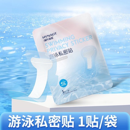 Haier's Hainuo swimming intimate pads, feminine hygiene pads for hot springs, baths, and water parks.