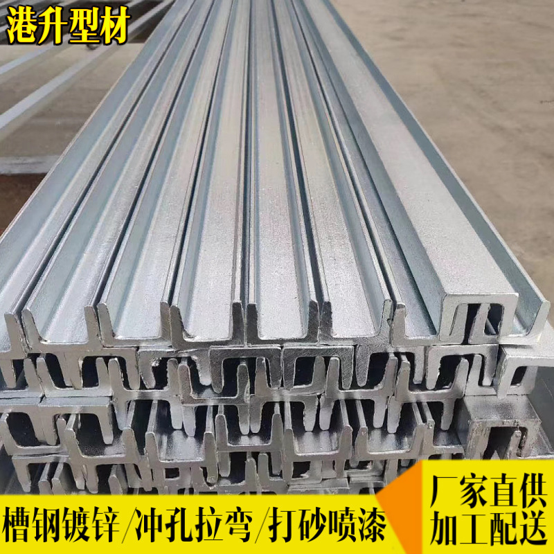 镀锌槽钢 热浸锌槽钢 10#轨道槽 12米槽钢拉弯 高锌层槽钢加工