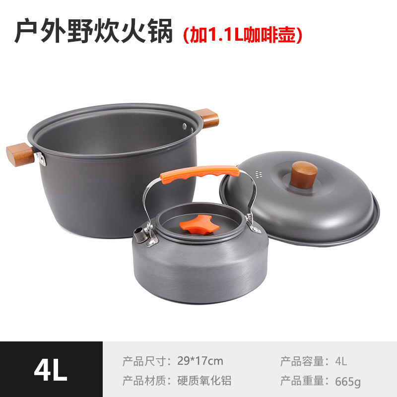 4L 대형 냄비 [높은 뚜껑 모델] + 1.1L 오렌지 커피포트