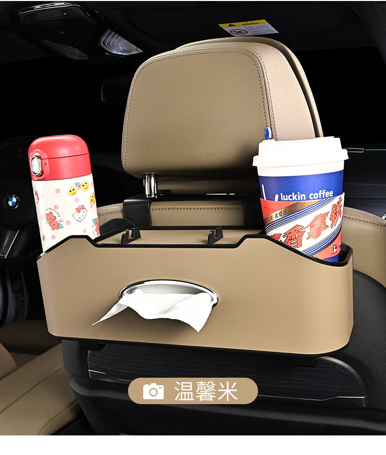 Car chair back Storage Rack car multifunctional storage box storage box car seat rear row tissue box water cup holder