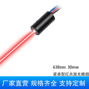 �߷�����10mm 638nm 30mw 3V�o���ͼt�c���λ����׼��λ����ģ�M