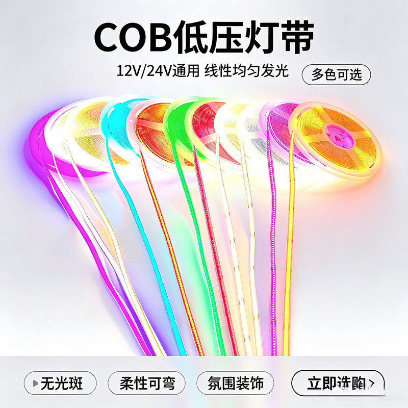 Low Voltage Cob Light with Bare Board Led Light Strip Self-Adhesive Strip 12V24V Cabinet Light Aluminum Trough Silicone Engineering Line