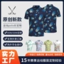 定制新款男款短袖球服