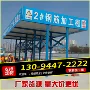 工地施工木工设施钢结构