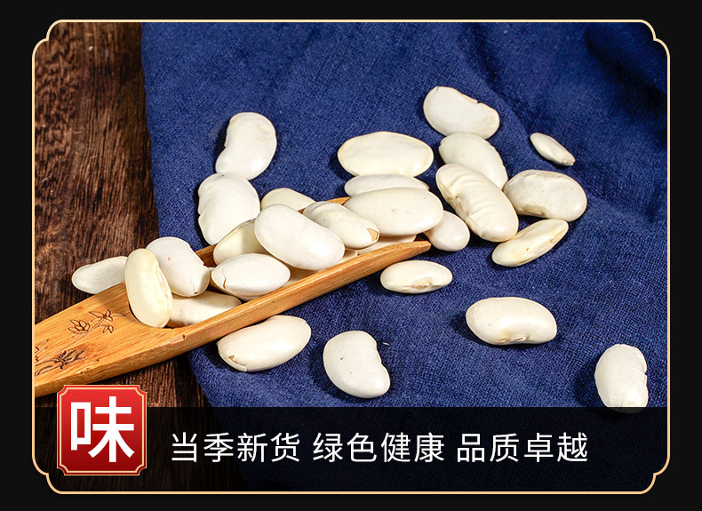 White Kidney Beans (Phaseolus vulgaris) — Dried Food Herb & Five-Grain Pantry Staple, 500g key features