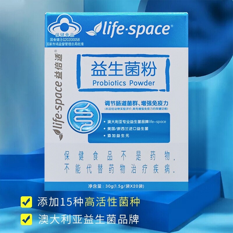 Tang. Chenbei Jianyi. Baisi Probiotic Powder 20 Sachets for Regulating Gastrointestinal Flora Freeze-Dried Powder