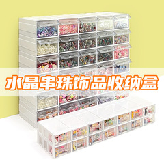 引き出し式多層透明 DIY 手作りビーズボックスジュエリーアクセサリー整理引き出しルースビーズクリスタル収納ボックス