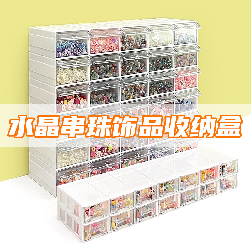 引き出し式多層透明 DIY 手作りビーズボックスジュエリーアクセサリー整理引き出しルースビーズクリスタル収納ボックス|undefined