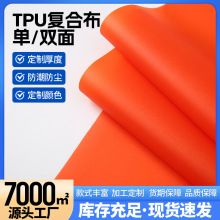 厂家直供 高强度红色尼龙210D贴合聚醚TPU气涨式救生衣面料定 制