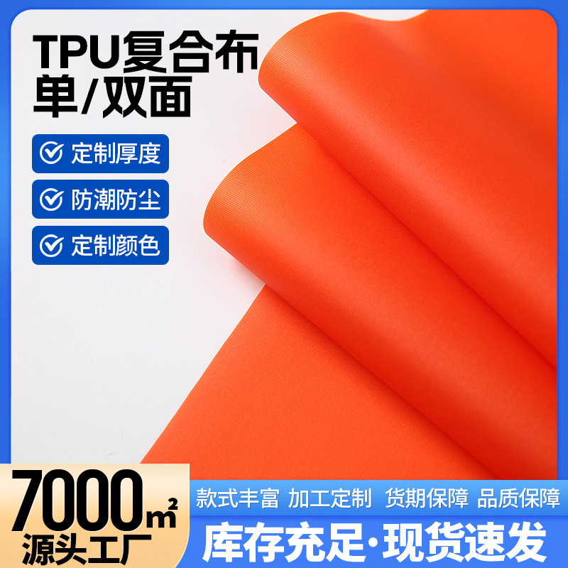 厂家直供 高强度红色尼龙210D贴合聚醚TPU气涨式救生衣面料定 制