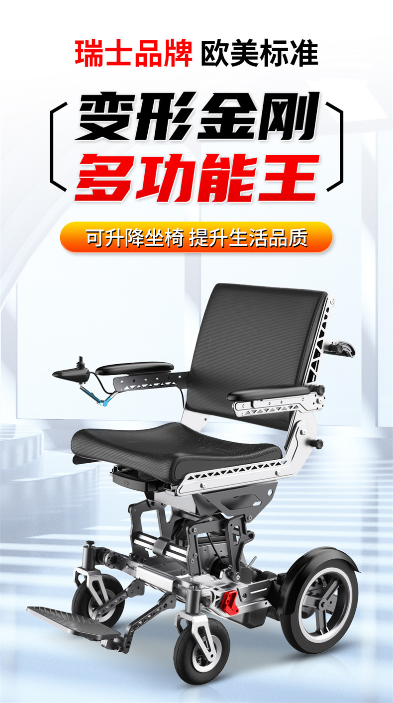 Swiss Brand Bangfu Electric Wheelchair, Intelligent Fully Automatic Folding and Lifting Seat, Special Mobility Vehicle for Disabled Elderly People