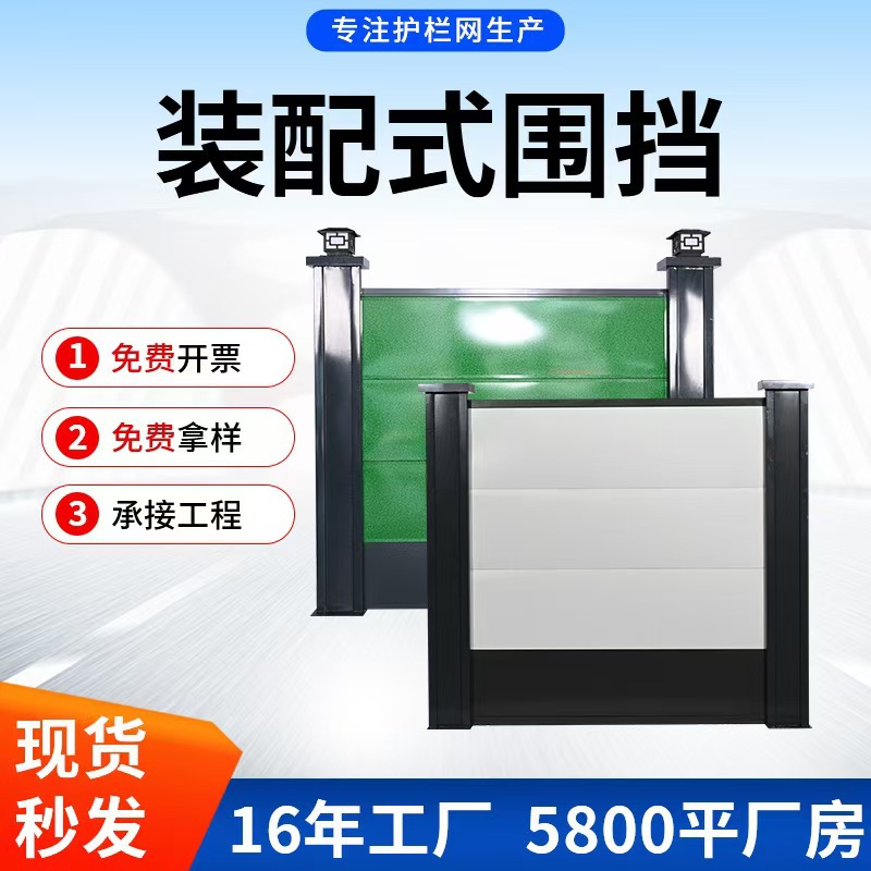 福建装配式围挡工地钢结构围挡市政道路交通施工围蔽组装式围挡