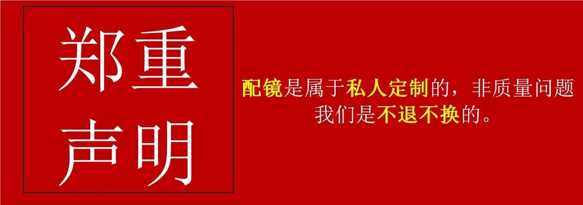 (recommended within 300 degrees) 1.56 aspherical ordinary