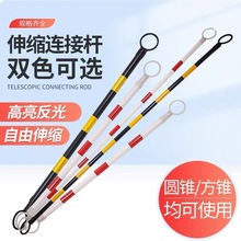 路锥连接杆2米红白反光警示杆固定PVC反光隔离杆雪糕筒路障交通