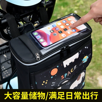 Tram Mobile Phone Storage Bag | Electric car tail box
