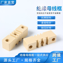 台式母线夹母排支架绝缘母排框EL型绝缘母线框C-125抽屉柜铜排夹