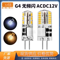 G4 светодиодные лампы LED Кукуруза лампа Энергосберегающая лампа супер яркий штырь Бытовая люстра защита глаз без стробоскопа 12V3W5W