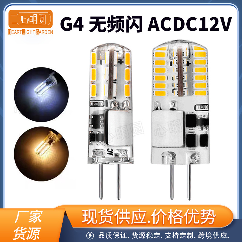 G4 LED Bulb LED Corn Lamp Energy Saving Lamp Super Bright Pin Household Pendant Lamp Eye Protection No Stroboscopic 12V3W5W G4 LED Bulb LED Corn Lamp Energy Saving Lamp Super Bright Pin Household Pendant Lamp Eye Protection No Stroboscopic 12V3W5W