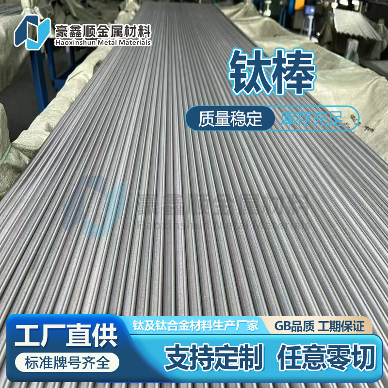 供应钛合金材料 tc4钛合金棒 钛方棒比重小 热性好