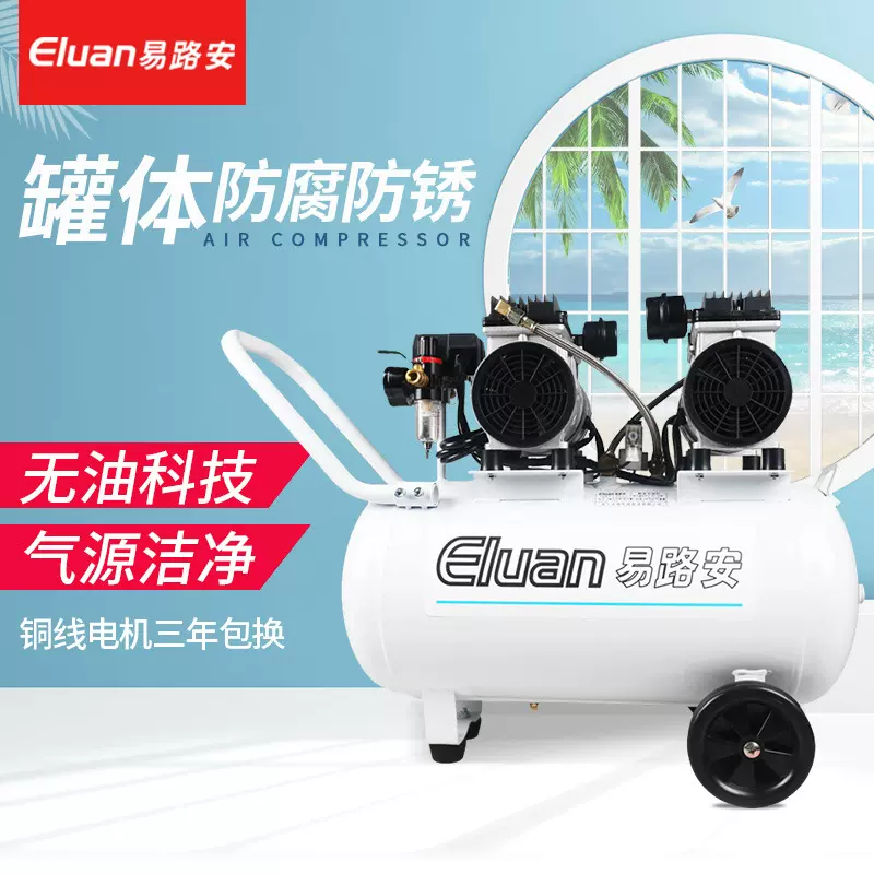 易路安JYK50静音气泵一拖三小型高压无油空压机220V气磅现货批发