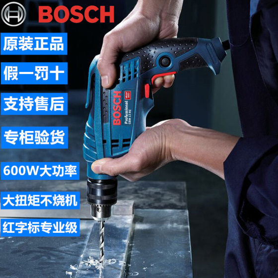 Free Shipping Bosch Power Tools GBM13RE Hand Electric Drill Household Multifunctional Hand Gun Drill Positive and Reverse Speed Regulation Electric Turn