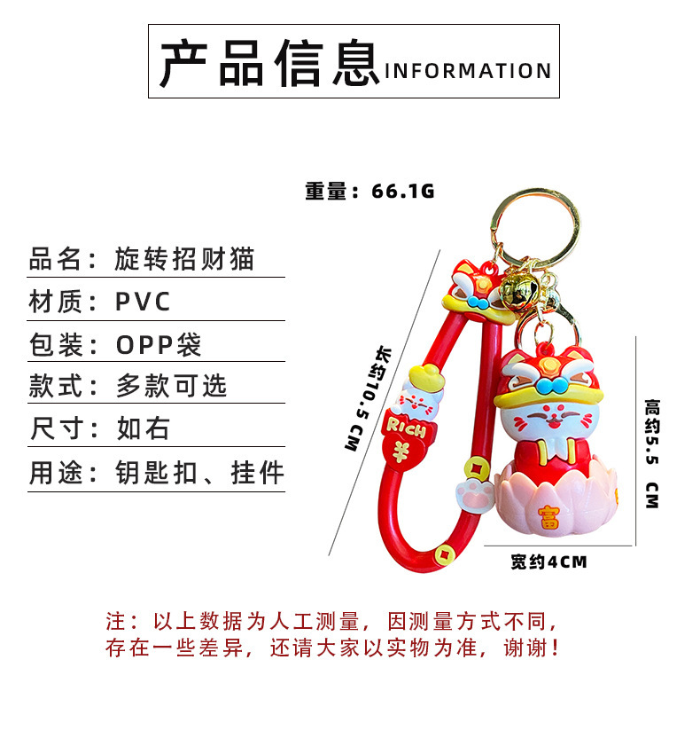 钥匙扣挂件