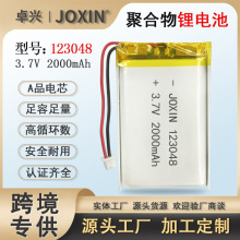 123048聚合物锂电池3.7V暖手宝电池按摩仪美容仪小风扇空调服电池