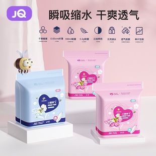 [Over 1,000 Repeat Customers] Jing Qi Anti-overflow Breast Pad Lactation Period Summer Autumn Winter Postpartum Leakage Prevention Once