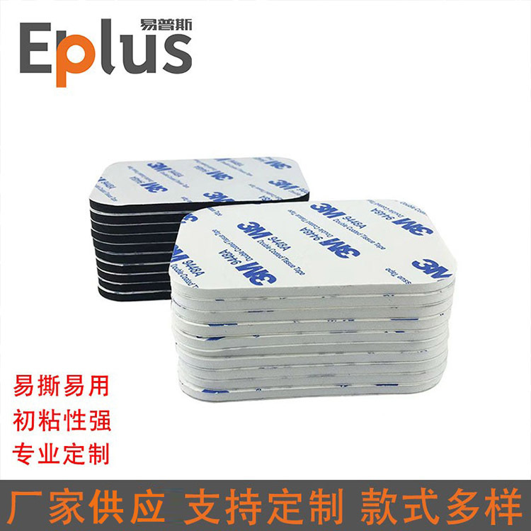白色圆形3mm防水双面胶eva泡棉汽车海绵泡沫背胶贴高粘接力车用