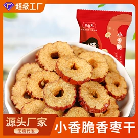 红枣干;山楂制品;干枣