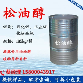 乳化剂;洗涤剂;二元醇