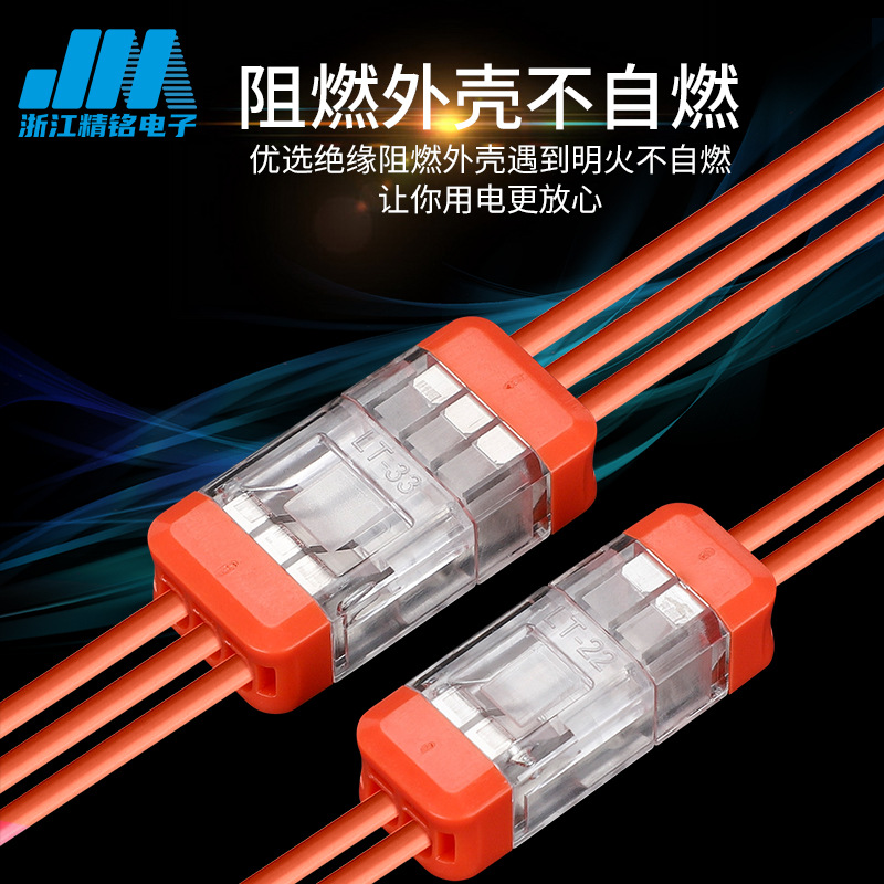 Quick wiring terminal plug-in wire connector splitter power docking terminal LT-22LT-33