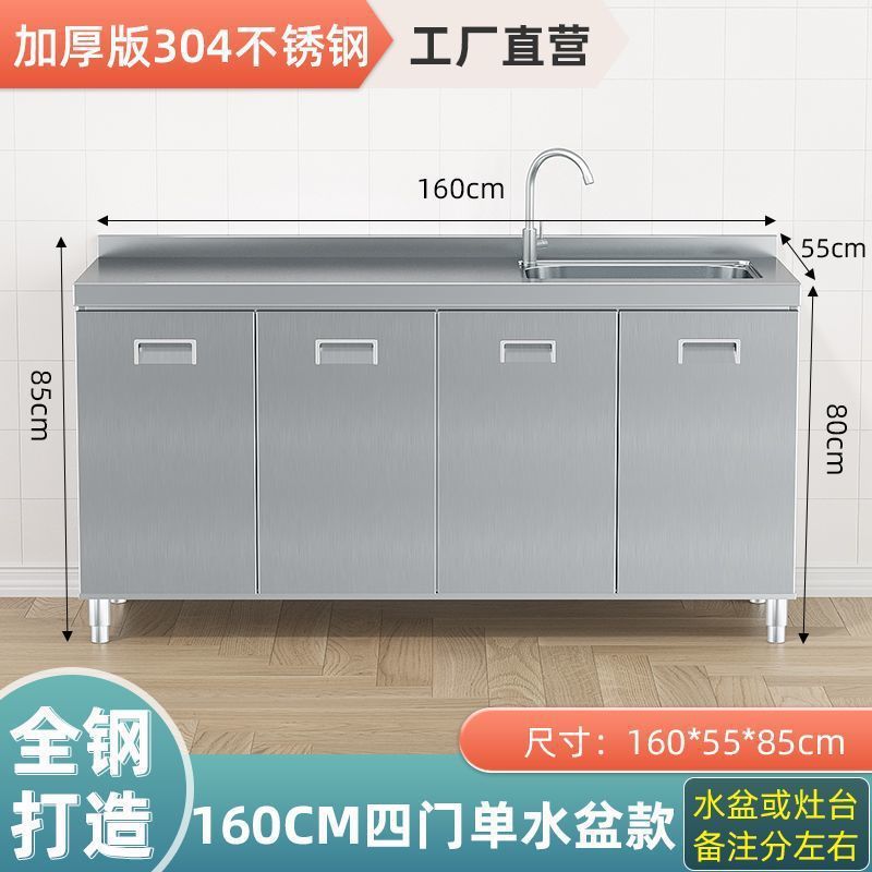 304不锈钢橱柜家用厨房灶台柜碗柜洗菜一体简易不锈钢橱柜餐边柜|undefined
