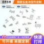 定制不锈钢五金接触片