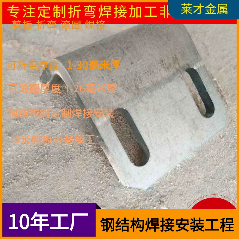 Железная пластина Гибка Сварка 12 мм стальная пластина Шанхайская фабрика Гибка Сварка 10 мм стальная пластина стальная конструкция стойки