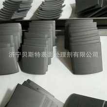 常温锌锰系磷化液无渣低渣磷化液黑灰色磷化剂耐腐蚀防锈三元