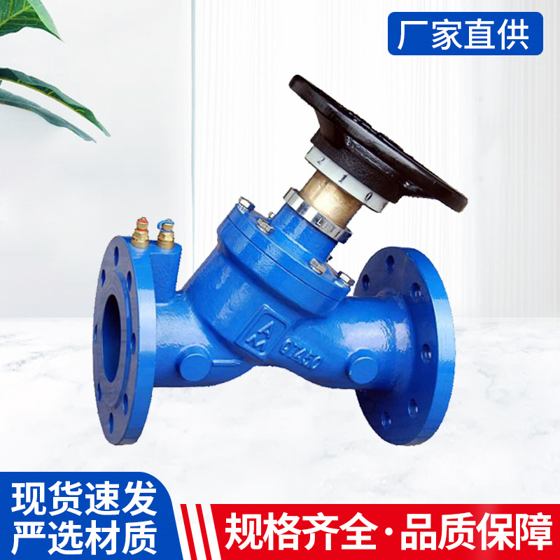 埃美柯铸铁平衡阀 法兰暖通平衡阀静态冷热水开关阀 静态平衡阀门